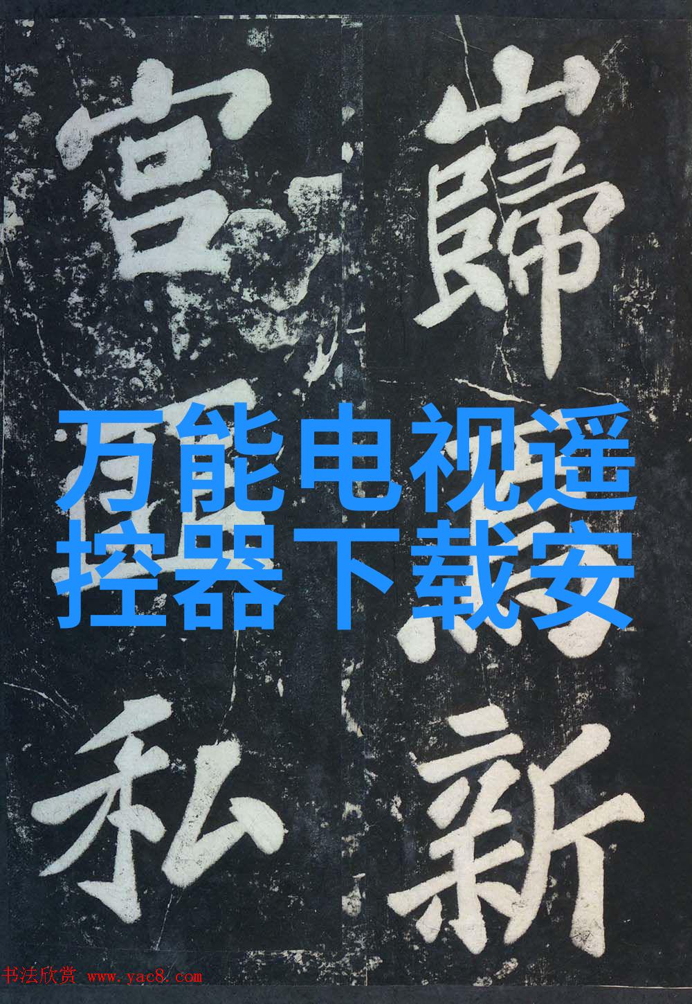 从零到英雄毛坯房的DIY装修大冒险