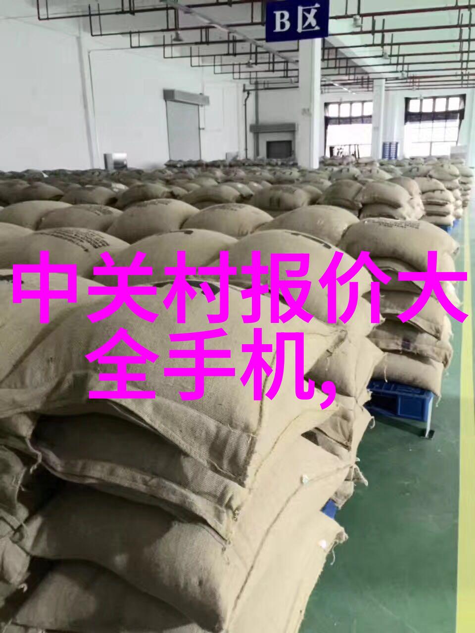固体药品检测-新型高效检测方法在固体药品检测中的应用