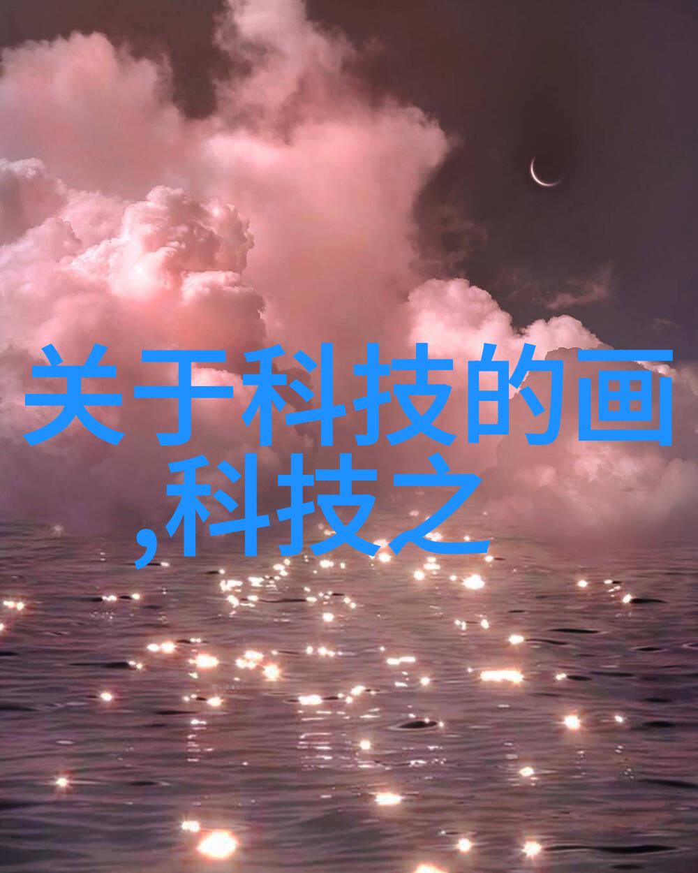 清洁源自科技高效净化水设备的生产革新