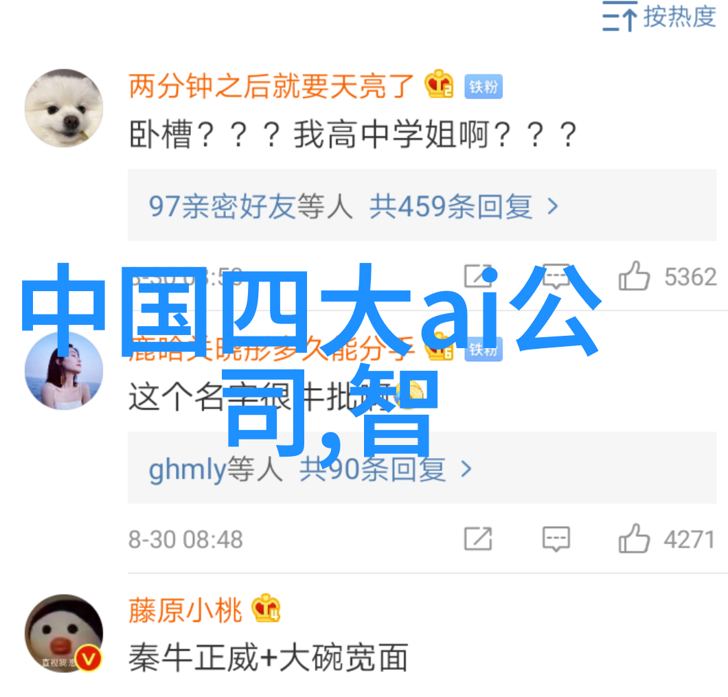 域名守护者icp备案管理系统的智慧之手