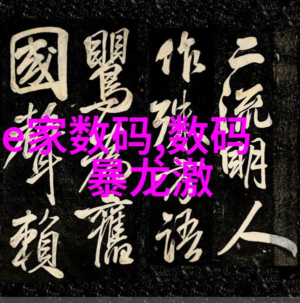 螺旋分离器旋转的智慧与物质的纯净
