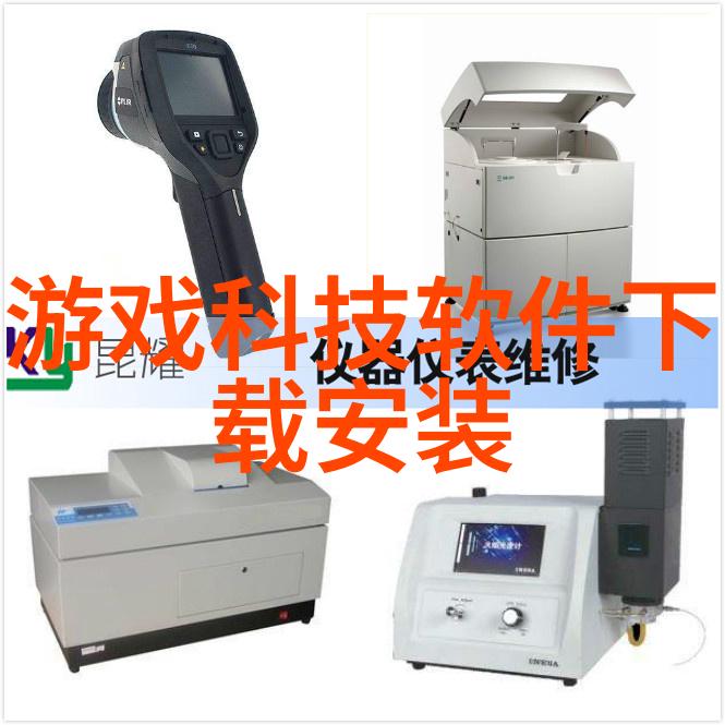 中国二手设备转让网我是如何在这家平台上找到了心仪的旧机器的