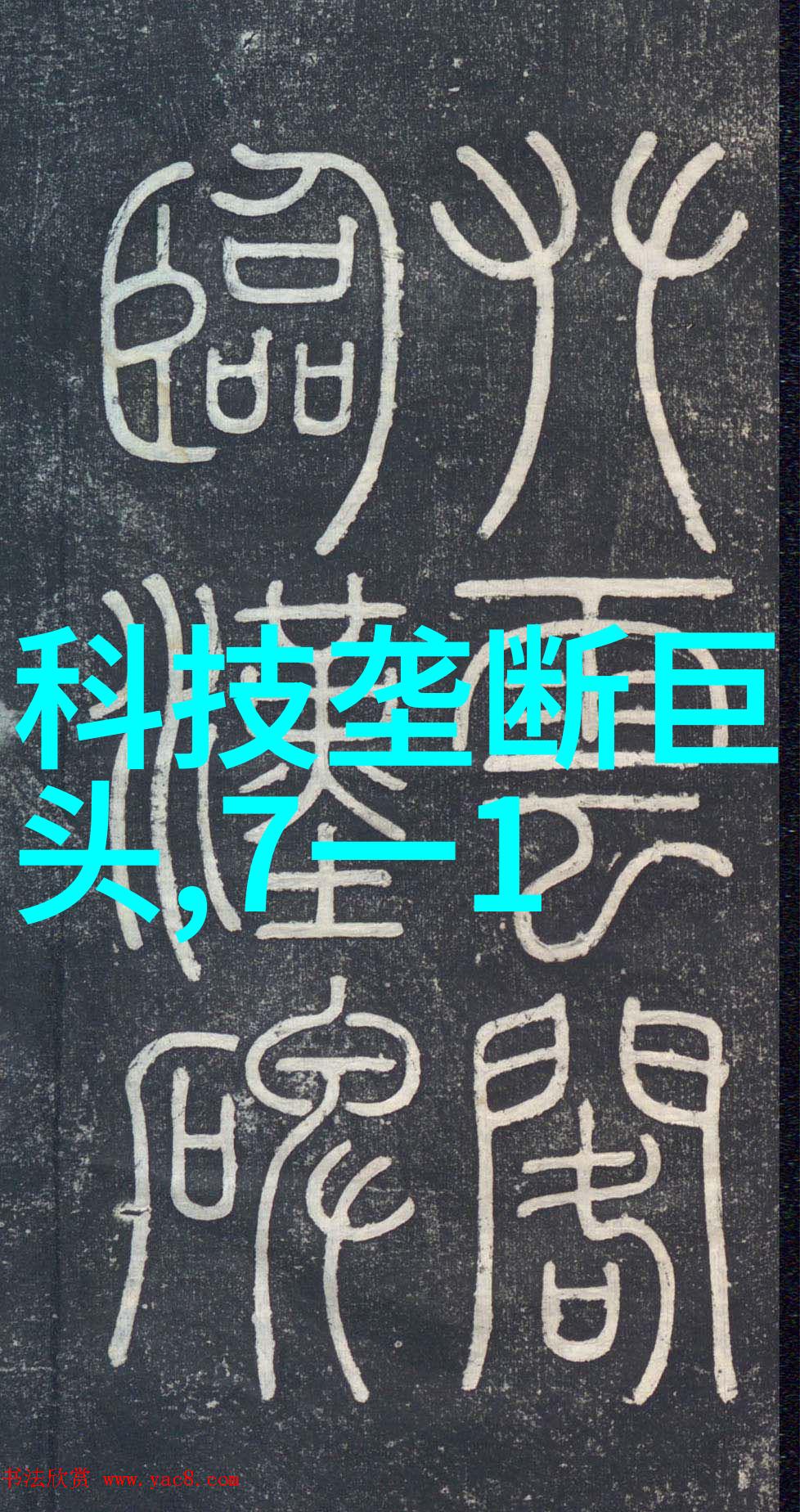 化工切制-精细化工产品的高效切片技术与应用探究
