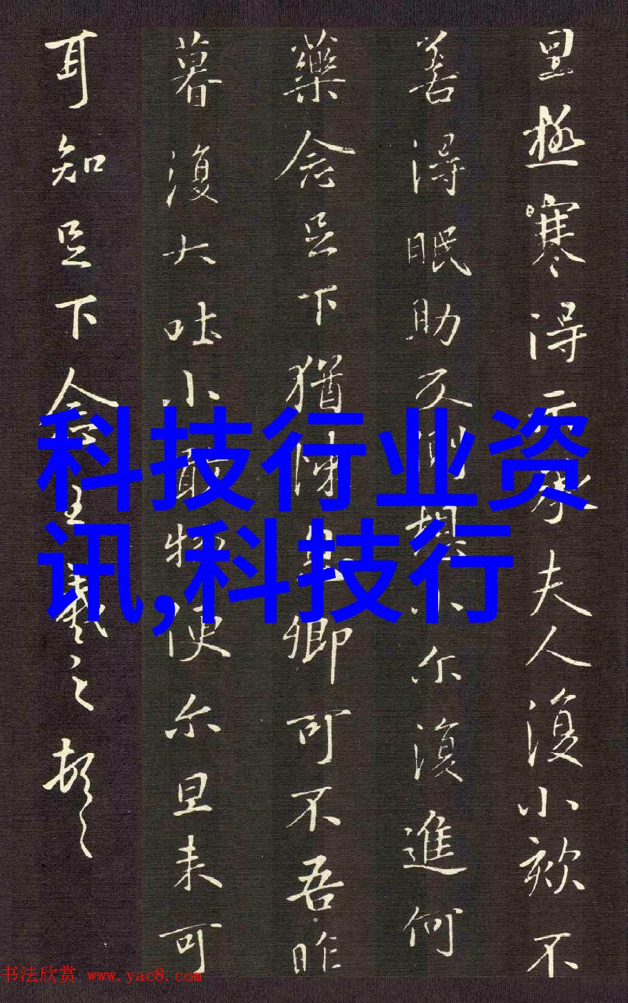 丝网填料分块技术高效的丝网填料处理方法