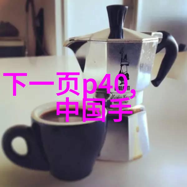 反应釜部件全览揭秘其它关键组成部分