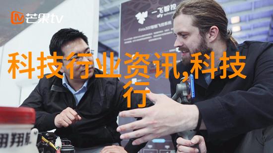 穿越时空的眼镜智能头盔背后的神秘技术