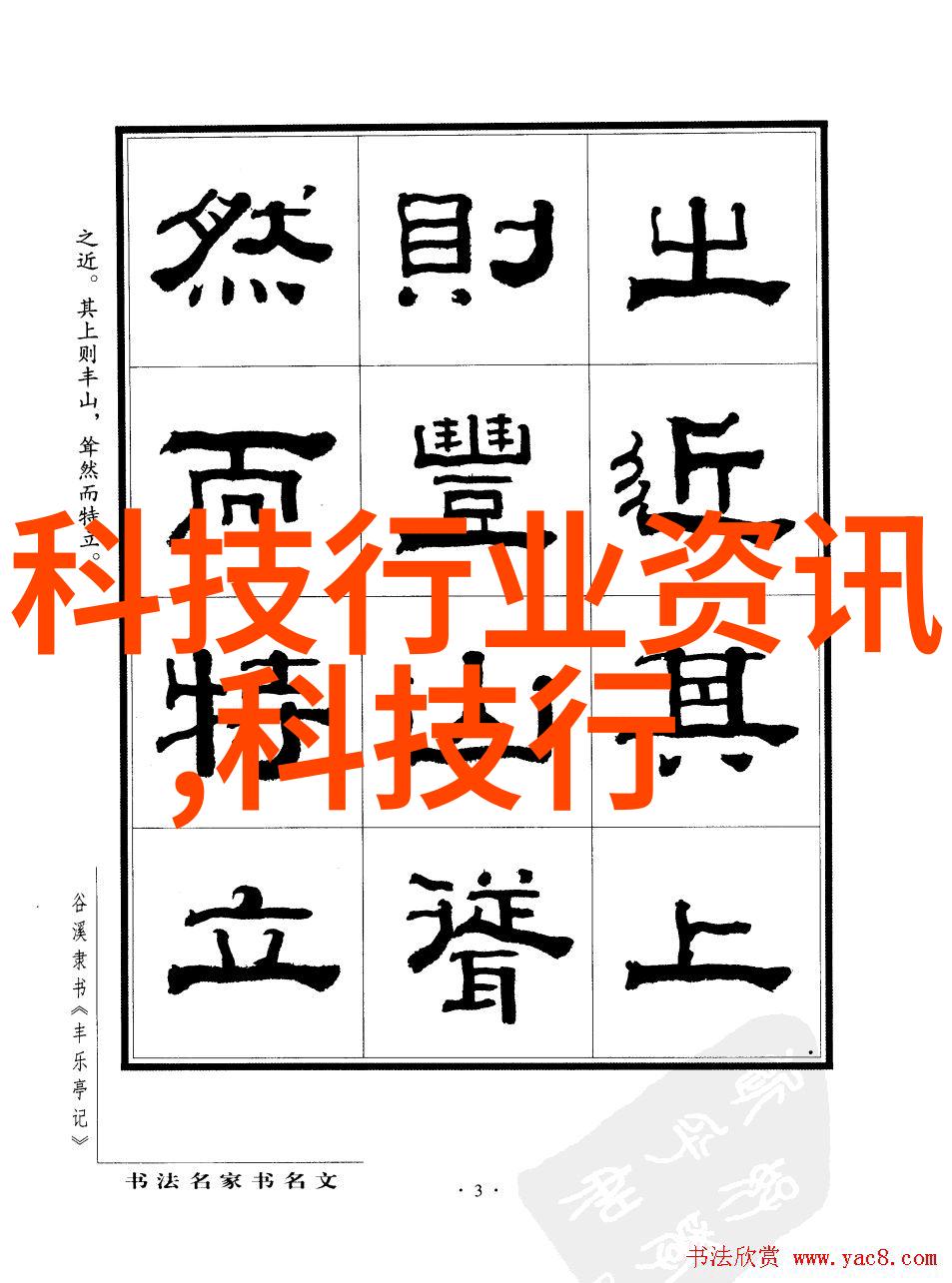 电光火石一代又一代的工程师在广东水利电力职业技术学院成长