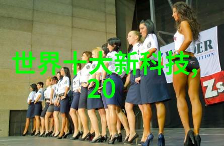 三星新品发布会-科技巨擘引领未来趋势
