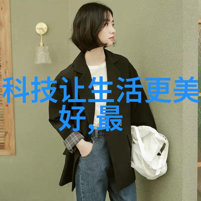 化工洁净室设备我来告诉你如何选择合适的设备让你的实验室更干净