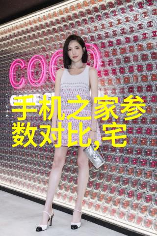 抗倍特板保护家电不受过载的神器