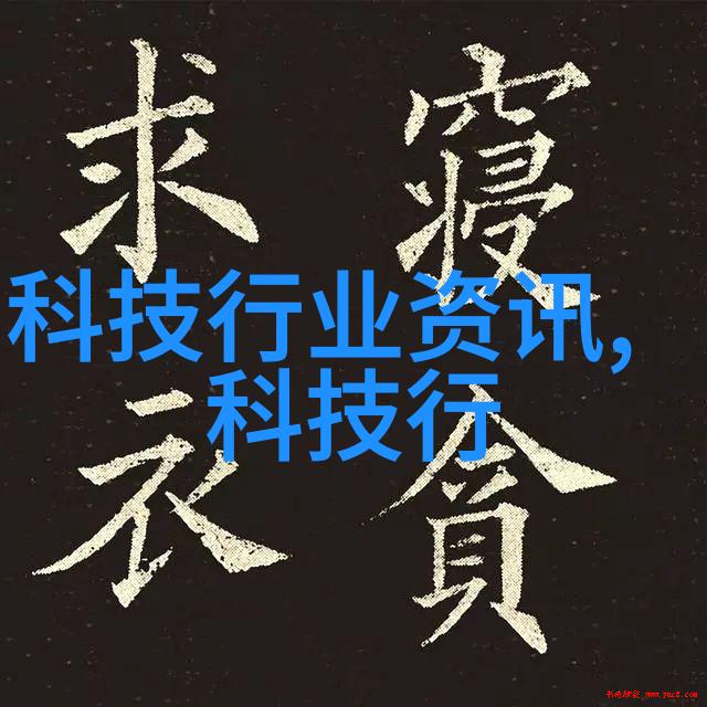 探索未来智能输送设备引领物流革命