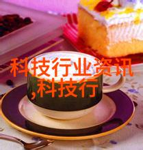 探究中国最优先级芯片技术发展创新驱动与国际竞争的博弈