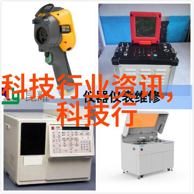 水质检测中心确保清澈的未来环境监测与水源保护的前沿