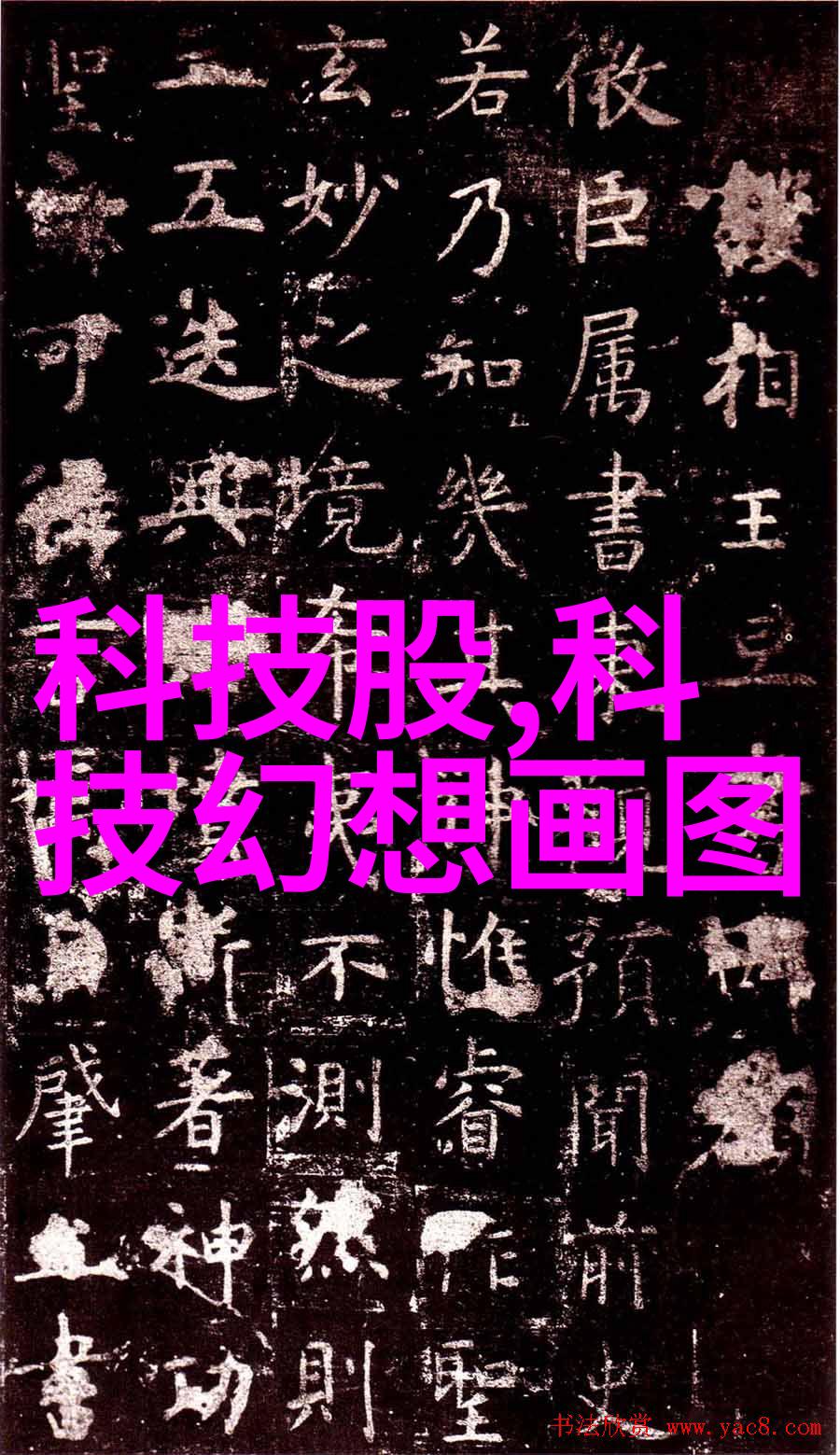 化工炮制中的灸法艺术探究