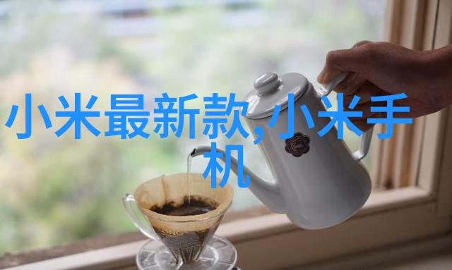 家庭水质检测的智慧之手揭秘那些神奇的仪器