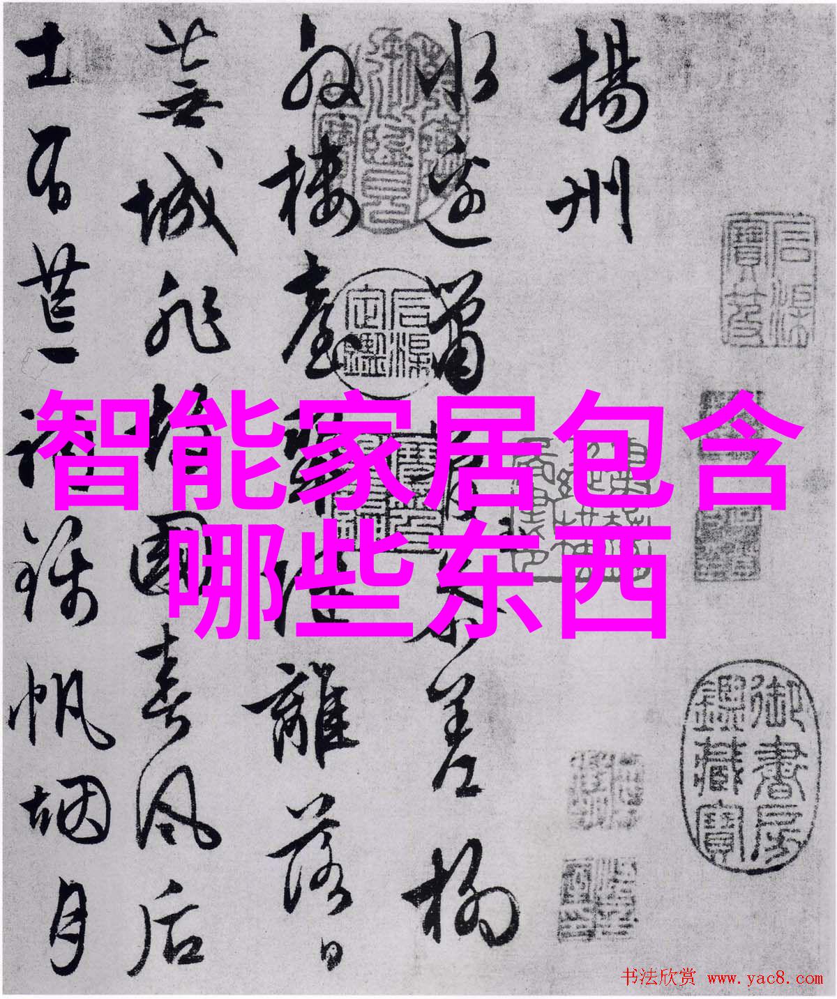 夏日的救星制冷设备之奇迹