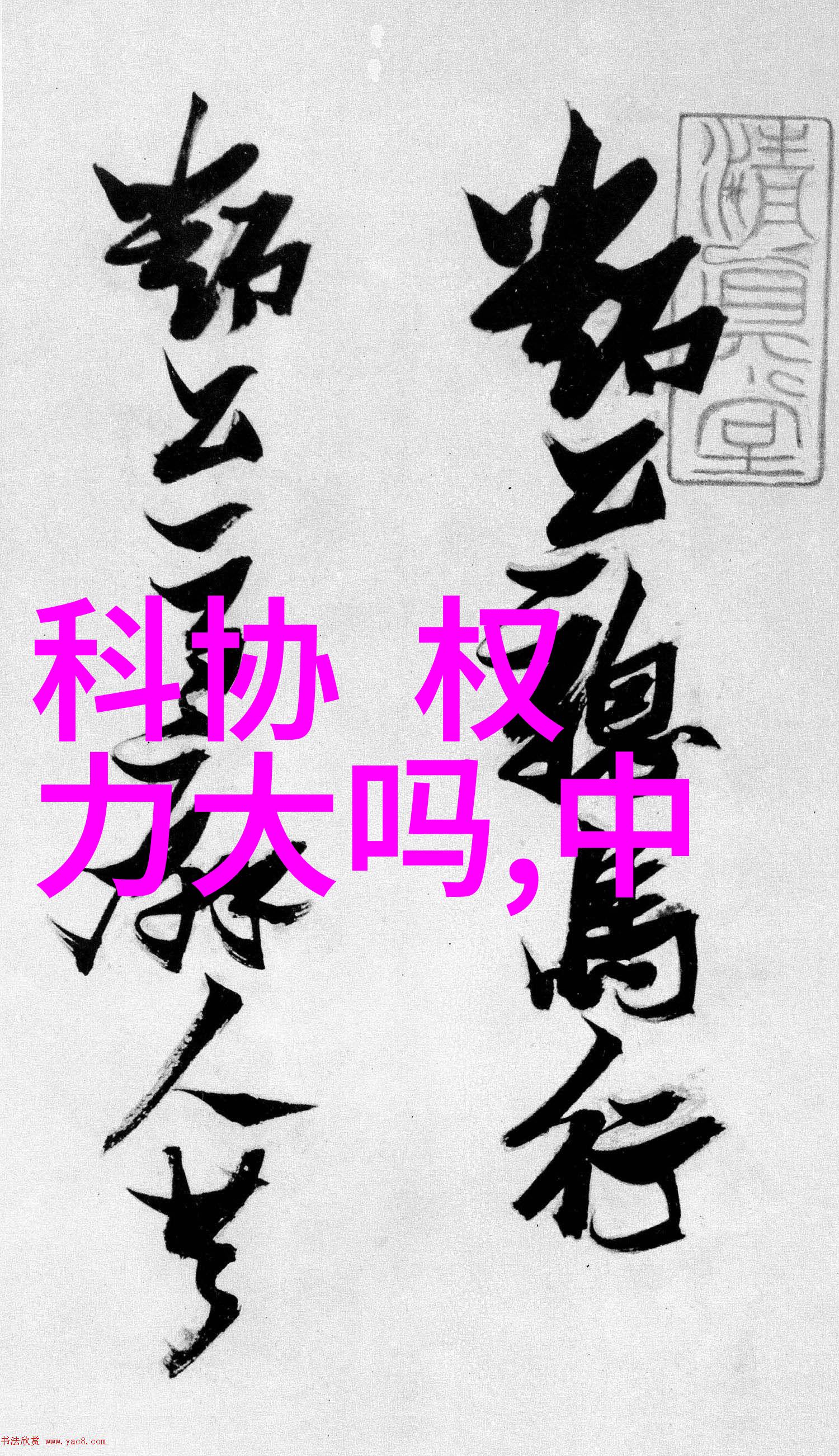 冷风之心空调散热器铜铝分离机的秘密世界