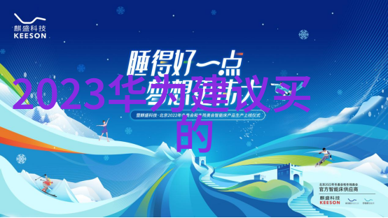 家庭客厅装修图片-温馨舒适的家居空间创造者