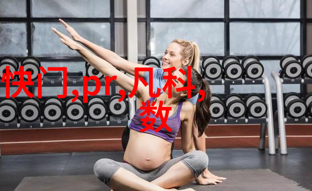 矿泉水水质检测揭秘天然之源的纯净标准