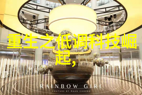 清澈之源纯化水设备的诗篇