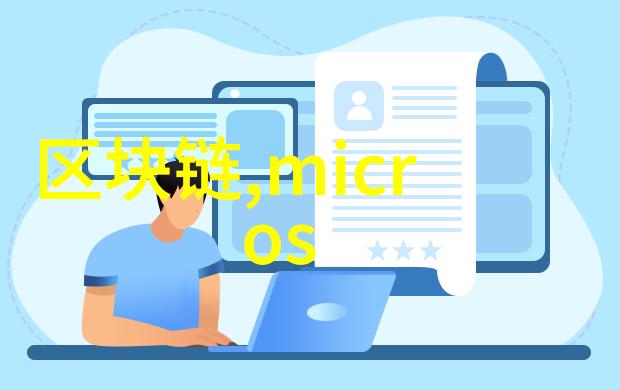 科技创新-利扬芯片开启智能时代的新篇章