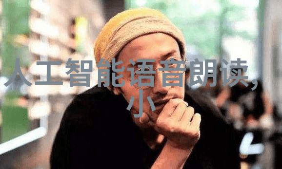 机械心脏片剂的秘密运作与人类未来