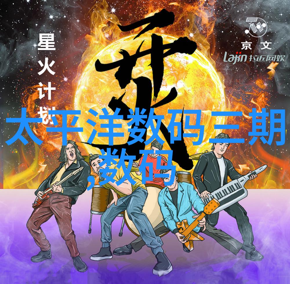冰雪之恋温暖心房的坚持与挑战