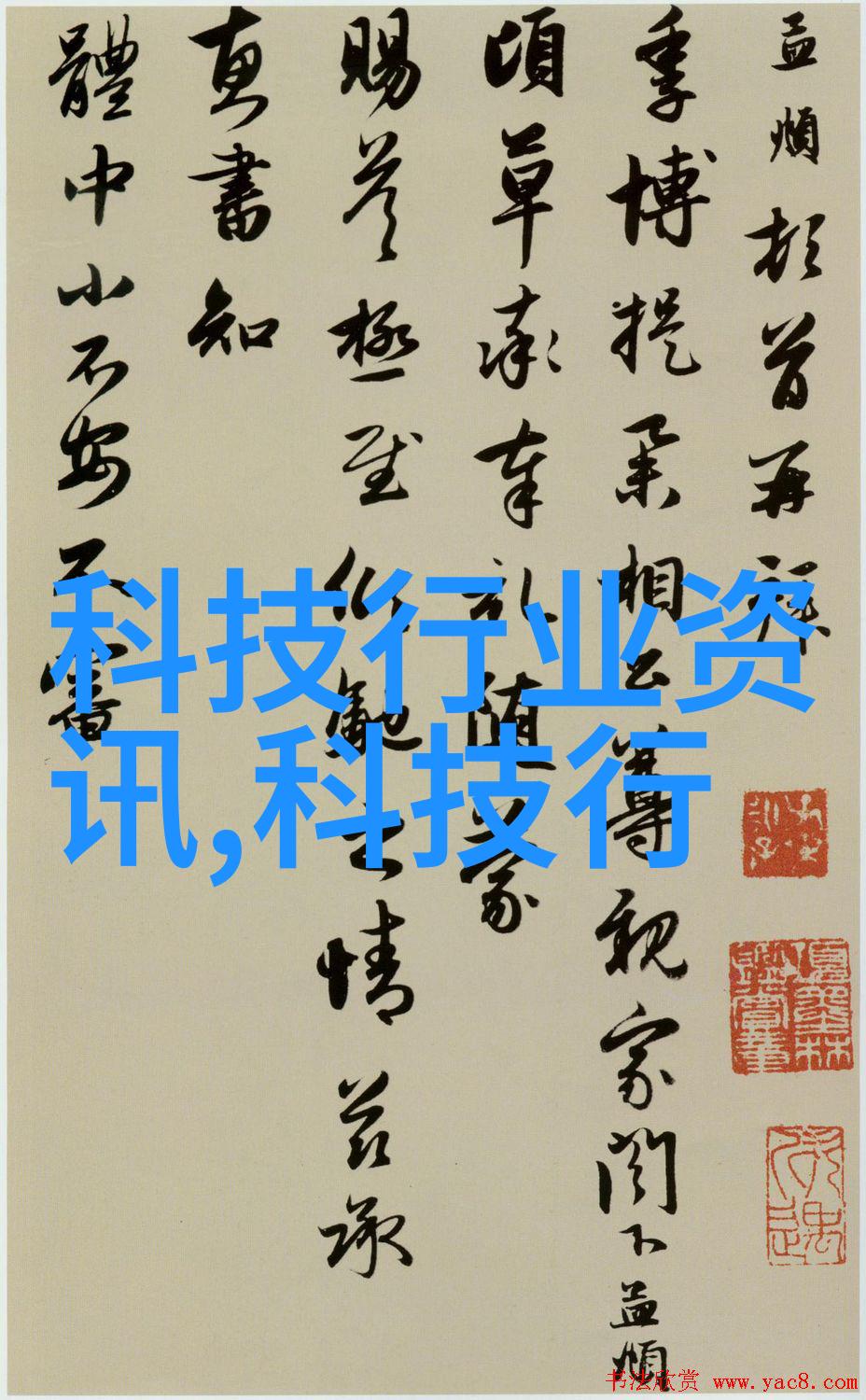 除了真空技术还有什么其他方法可以用于食物的灭活或防腐吗