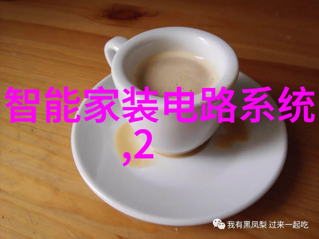 超纯水的实验室之星探索高级净化技术