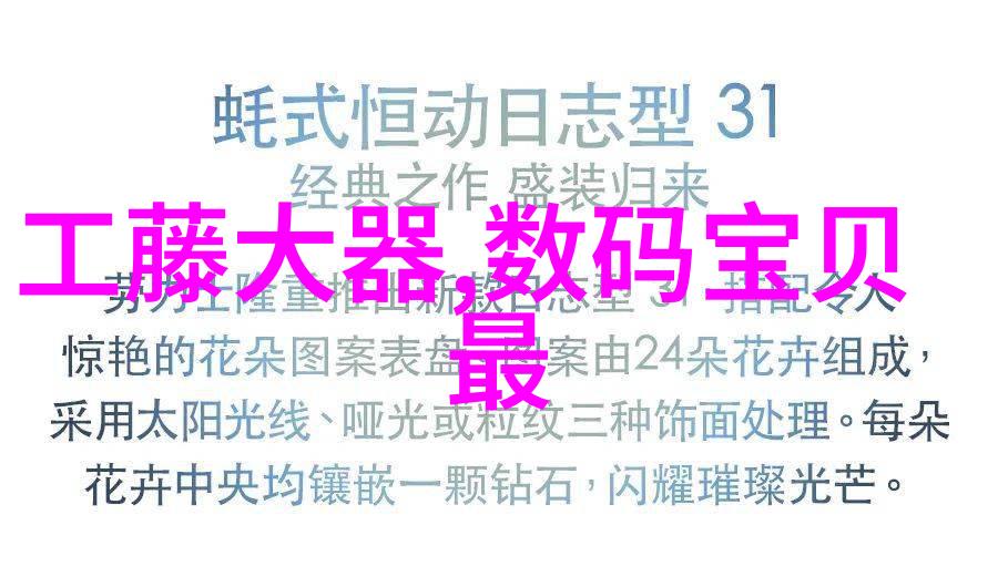 在智能手机中集成ic芯片又扮演什么角色