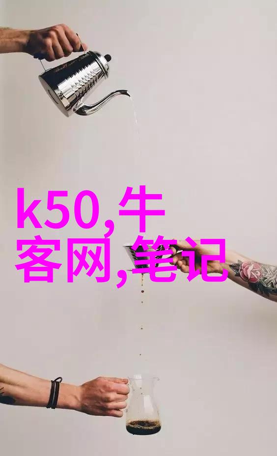 水分测量的精密工具揭秘湿度计与水分分析仪