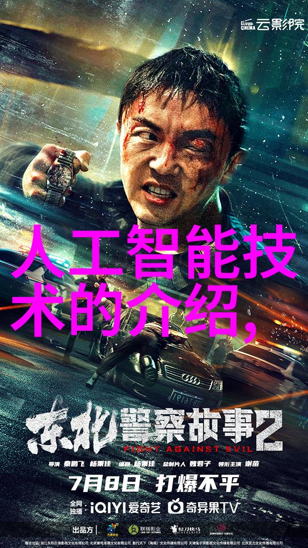 水电施工的安全守护