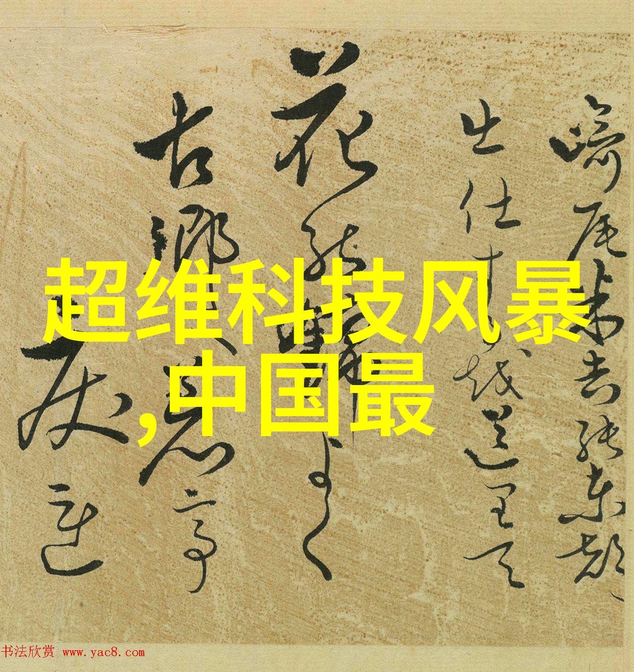 贮存设备的安全管理与维护