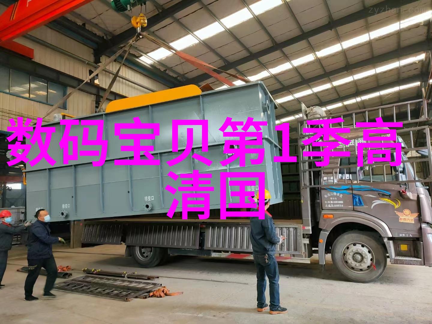 尘埃之歌工业防爆吸尘器的守护者