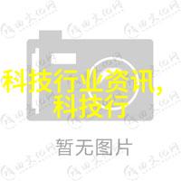 14MAY18_XXXXXL56ENDIAN手机探索端点技术与大数据的未来智能终端