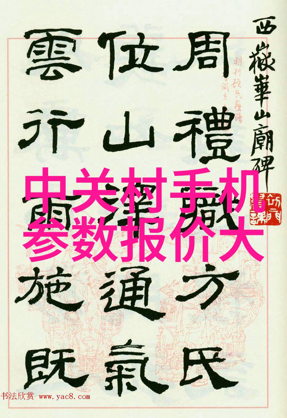 寄生之源宿主与寄生者的命运交错