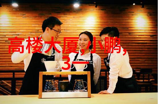 冷却系统的精髓探索制冷设备配件的奥秘