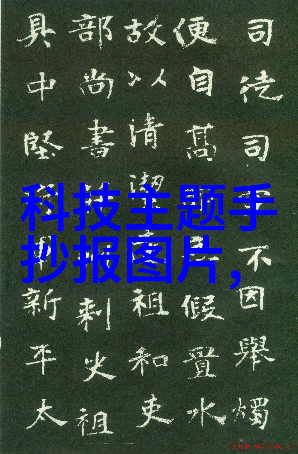 旧风冷暖转新利用回收服务提升生活品质