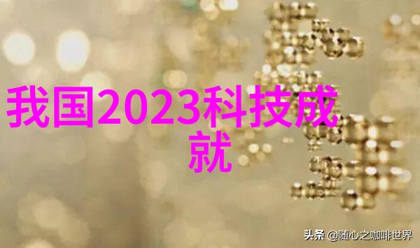 固定床反应器设计高效稳定的化学过程优化