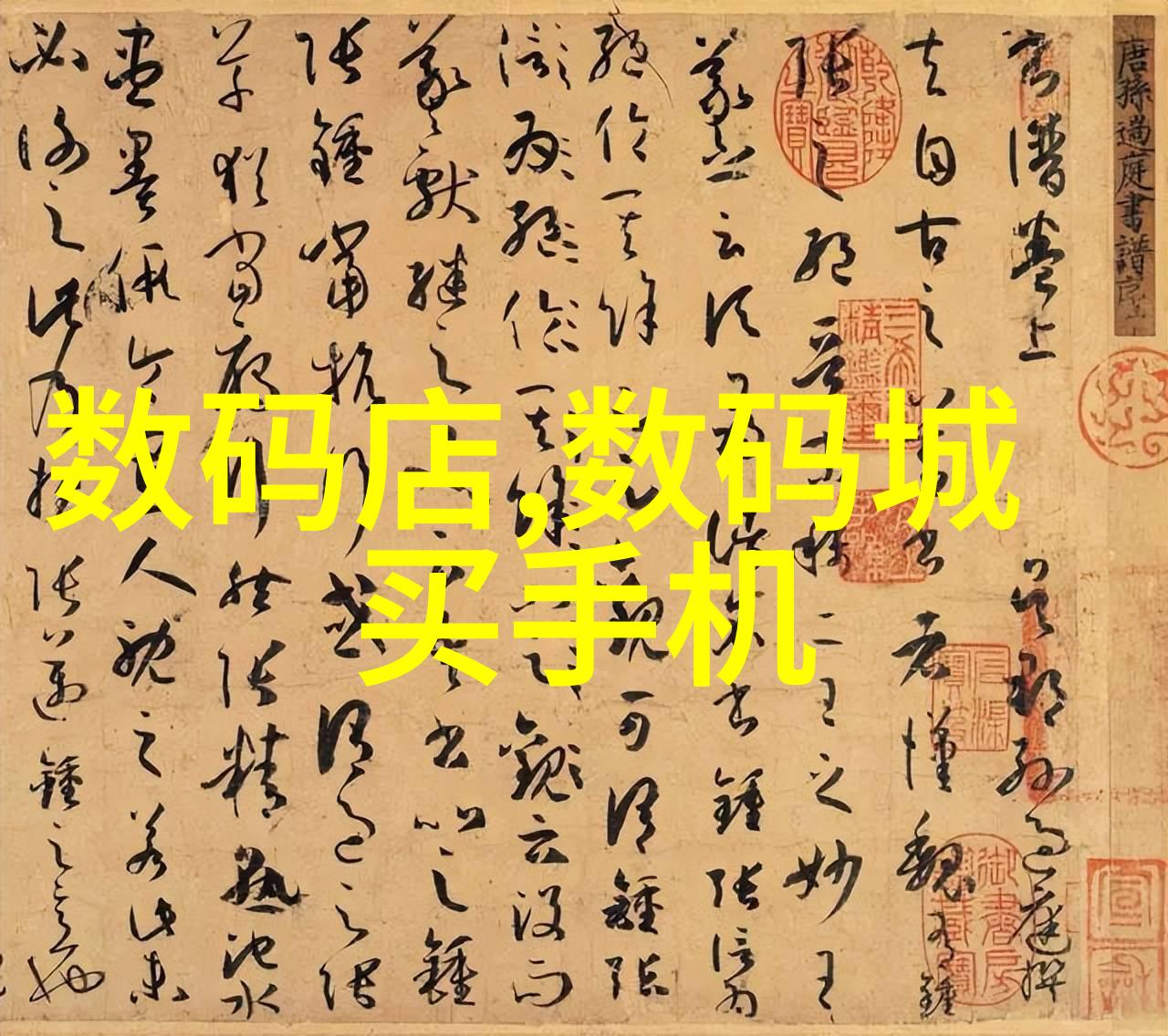 不锈钢的秘密花园揭秘那些只有笑话才会出现的特性
