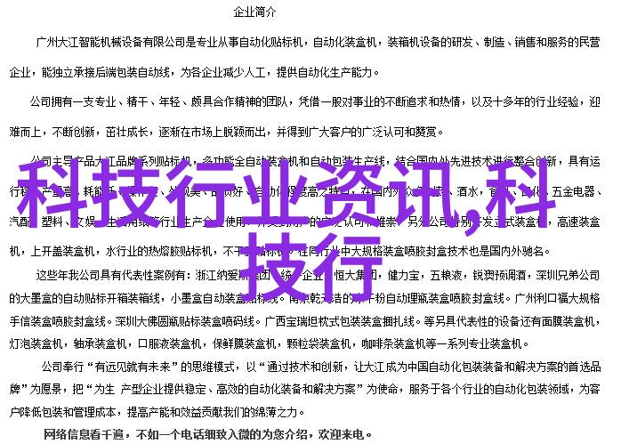污水处理工程-高效可持续的城市污水处理技术革新与实践探索