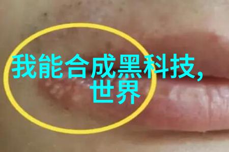 高精度实验室设备生产厂家确保科研创新之手