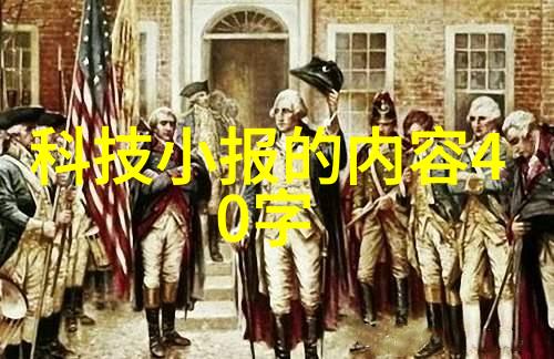 智能互联网革命连接未来智慧共融