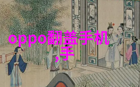 中式装修风格传统中国建筑元素的现代运用