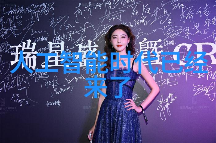冷却塔的守护者秘密花园中的寒流舞者