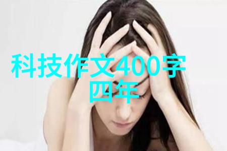 水净化之道揭秘一吨工业废水处理的真实成本
