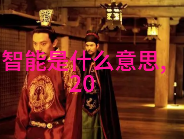 千金之谜玄学的国宝