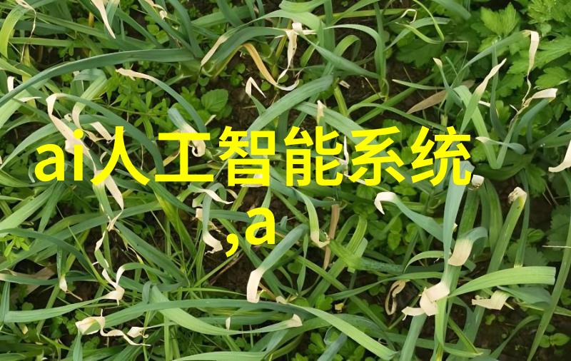智能制造新纪元智慧自动化与协同的未来工厂