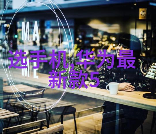 水质检测中心守护清洁源泉的卫士