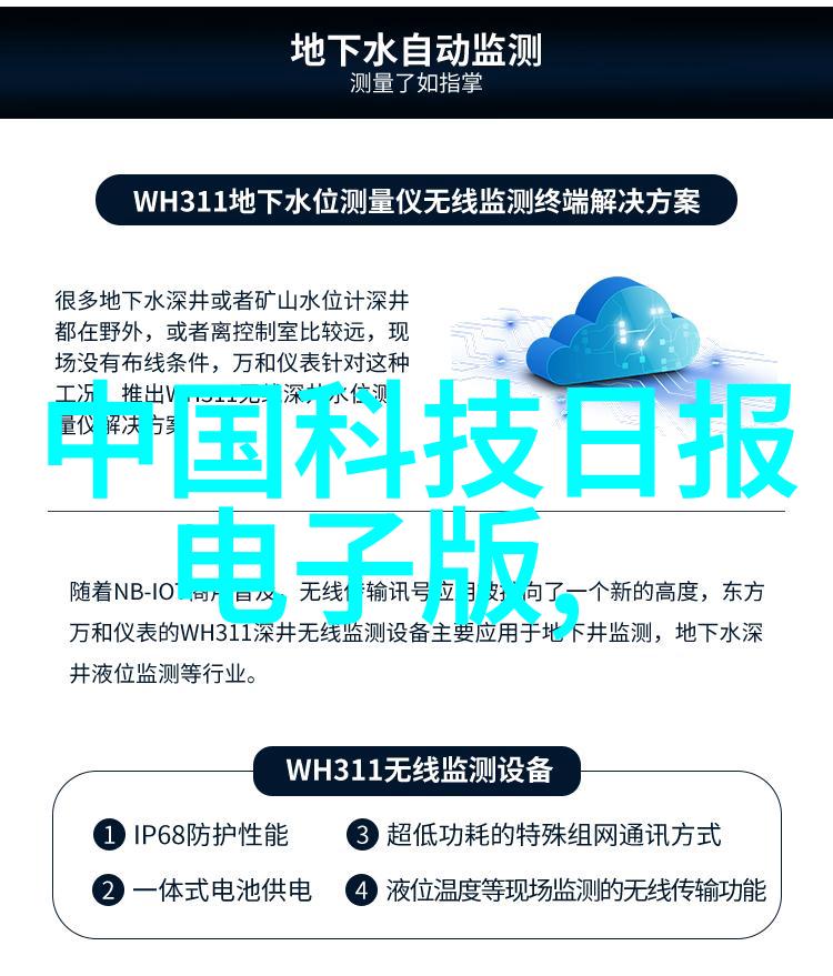 可再生能源技术发展现状与挑战